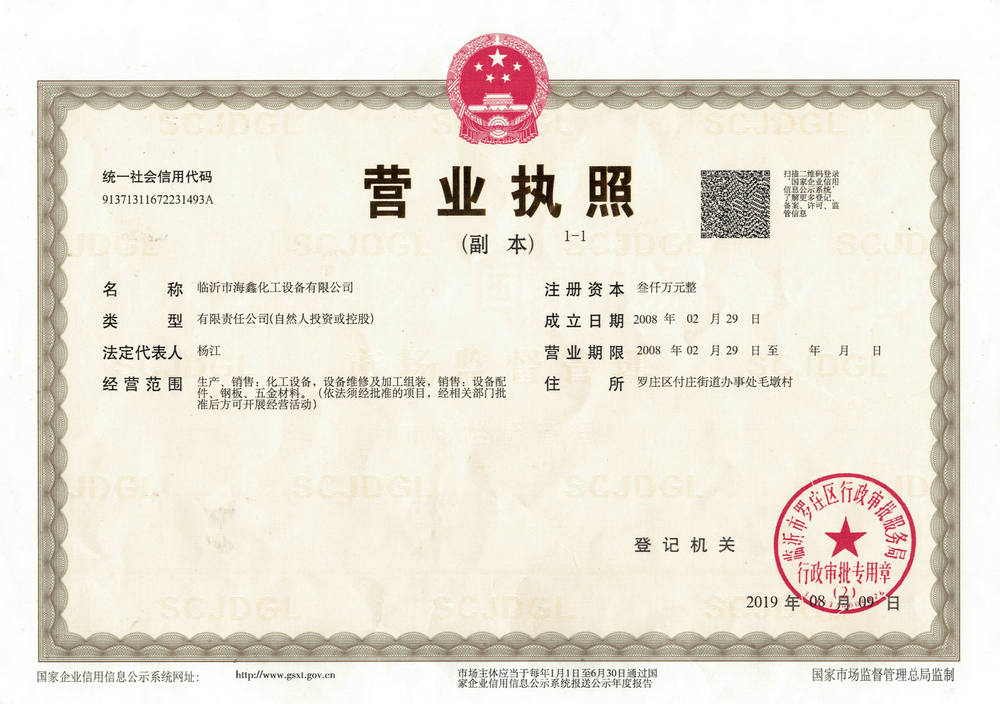 Business certificate